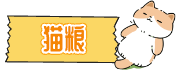前情预警！宠物年末巨量补贴，京东京造猫粮最高直降60元！