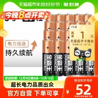 88VIP：DURACELL 金霸王 碱性电池5号20粒五号干电池普通小电池玩具密码锁