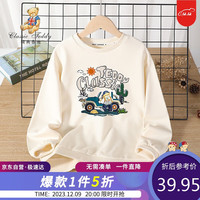 精典泰迪 童装男童卫衣儿童秋装中大童休闲上衣时尚百搭 米色 110