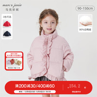 MARC&JANIE马克珍妮冬装女童新年战袍花边立领加厚羽绒服儿童羽绒服232105 糖果粉 110cm