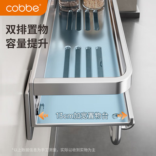 卡贝（cobbe）厨房置物架调料架免打孔壁挂式调味料品罐墙上太空铝收纳架子 304壁挂围栏款置物架30CM