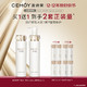 CEMÔY 澳诗茉 极地精华水乳组合 水120ml+乳120ml（赠水30ml*4+乳30ml*4）