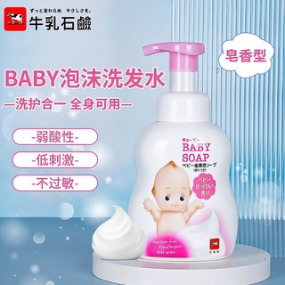 COW STYLE 牛乳石碱（COW）婴儿沐浴露洗发二合一400ml日本进口滋润保湿温和儿童无添加皂香