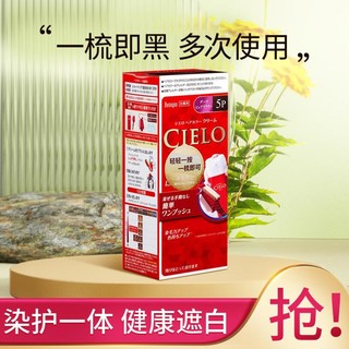 CIELO 宣若 日本进口自己在家染发剂膏植物泡泡染男女2023流行遮白发