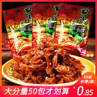 登荣 口水鸡辣条麻辣条素肉北京烤鸭8090怀旧90后小时候的零食小吃