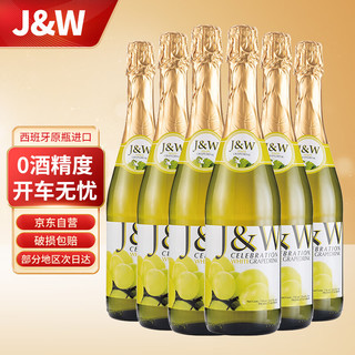 JW 艾加 无醇无酒精起泡酒葡萄酒0度气泡酒葡萄汁 青葡萄750ml*6整箱