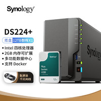 群晖（Synology） DS224+ NAS配1块12TB群晖HAT3300硬盘套装 数据备份一体机