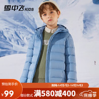 雪中飞 童装儿童轻薄羽绒服男童2023中大童女童薄款外套冬深雾蓝150cm