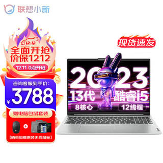 Lenovo 联想 小新 Air15 2022款 十二代酷睿版 15.6英寸 轻薄本 银灰色 (酷睿i5-1240P、核芯显卡、16GB、512GB SSD、1080P、IPS、60Hz)