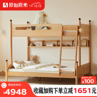 原始原素实木儿童高低床上下子母床家用卧室双层床1.2-1.5m右梯+架子