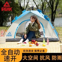 PEAK 匹克 帐篷 户外露营 公园野外游玩防水弹压全自动家庭儿童便携式多人用 单帐篷1.5*2.0m