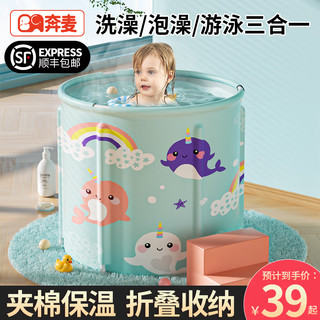 奔麦 婴儿洗澡盆可折叠游泳桶