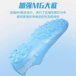 LI-NING 李宁 足球鞋MG短钉超纤皮升级版专业比赛训练鞋 月白蓝 38