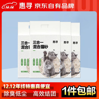 惠寻 京东自有品牌 3合1豆腐膨润土混合猫砂2.4kg