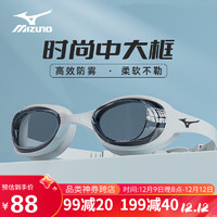 Mizuno 美津浓 泳镜男女士防水防雾高清大框成人游泳眼镜不勒潜水装备1530冰墨白