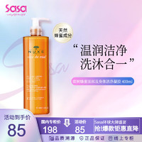 NUXE 欧树 蜂蜜滋润沐浴露 400ml