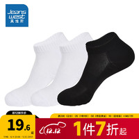 真维斯【3双装】男装短袜抗菌袜子新疆棉袜子VA 白色2+黑色1-6264 F