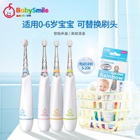 babysmilerainbow BabySmile防水电动牙刷 婴幼儿0-6岁 多色可选