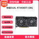 抖音超值购：华硕DUAL RTX4060 Ti O8G雪豹显卡 GDDR6显存 游戏显卡