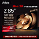 Vidda 85V7K 85英寸 4+64G 512分区 Mini LED 240Hz电视 Z85