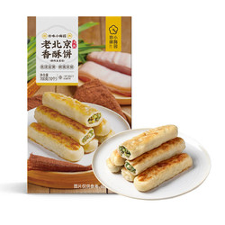 珍味小梅园 老北京风味香酥饼700g（猪肉韭菜馅）共10个 半成品 烤箱早餐饼