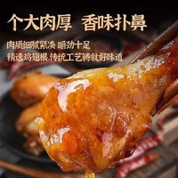 抖音超值购：俏美味 奥尔良小鸡腿26g开袋即食零食夜宵充饥休闲食品卤味肉食熟食整箱