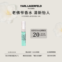 KARL LAGERFELD 卡尔拉格斐香水老佛爷山茶花香水2ml小样板