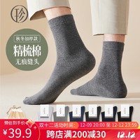 Zjzue 珍行足衣 男中筒袜秋冬款 5蛋黄