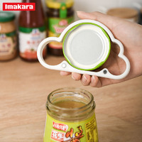 Imakara 日本开罐器防滑省力厨房小工具多功能易拉罐开盖子创意拧瓶盖神器 白色