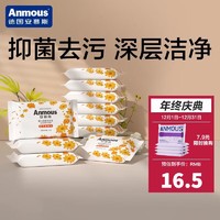 Anmous 安慕斯 婴儿洗衣皂 儿童香皂深测清洁不伤手小肥皂新生儿专用透明皂 阳光金盏花洗衣皂80g*10块