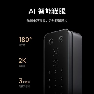 Xiaomi 小米 MI 小米 智能门锁M20 Pro人脸识别家用指纹锁密码防盗门通用猫眼大屏