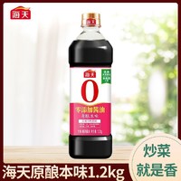 海天 0添加原酿本味1.2kg酿造酱油炒菜凉拌不加防腐剂点蘸调味品