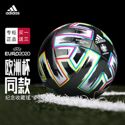 adidas 阿迪达斯 足球欧洲杯足球比赛足球儿童小学生专用3号球