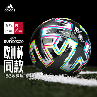 adidas 阿迪达斯 足球欧洲杯足球比赛足球儿童小学生专用3号球