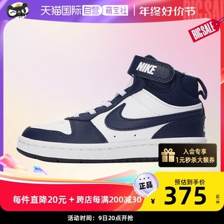 NIKE 耐克 小童鞋COURT复古中帮撞色板鞋轻便休闲鞋CD7783