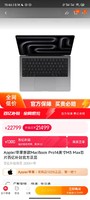 Apple 苹果 新款MacBook Pro14英寸M3 Max芯片官方正品