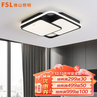 FSL 佛山照明 led客厅吸顶灯具创意几何设计卧室北欧现代简约灯饰 54054方-36W-三段调光