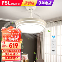 FSL 佛山照明 LED风扇灯吊扇灯隐形扇叶大风量电扇灯简约三段调色 御风40201白色24W-36寸 三段调色