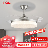 TCL 美式简约复古餐厅风扇灯吊扇灯隐形扇叶卧室客厅房间遥控灯具 36寸变频-银色星空 LED变光 遥控