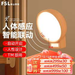 FSL 佛山照明 LED小夜灯TM精灵智能语音床头灯卧室喂奶感应遥控小夜灯 精灵APP智能 樱粉