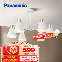Panasonic 松下 吊灯 现代魔豆分子灯 卧室吊灯 6头吊灯 不含光源 HHHQ6011预售