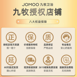 九牧（JOMOO） 马桶坐便器虹吸缓降静音冲水省水防臭防堵浴室卫生间大冲力马桶 11264小户型【一级薄盖全釉强冲】 305坑距【290-390以内】详询客服