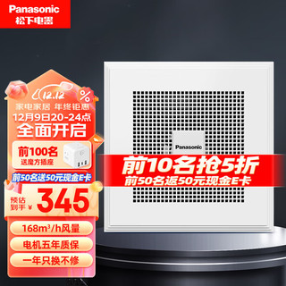 Panasonic 松下 排气扇换气扇 FV-RC20G1厨房卫生间排风扇 通用吊顶式管道抽风机