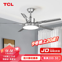 TCL 风扇灯大尺寸风力灯扇一体电扇灯2023新款家用客厅餐厅吊扇灯 银色42寸-变光-遥控