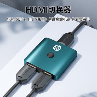 惠普（HP）HDMI切换器分屏双向切换一分二4K高清线二进一分配器 笔记本电脑显示器机顶盒投影分屏拓展切换