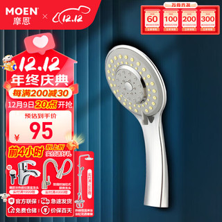 MOEN 摩恩 10530EC 三功能手持花洒