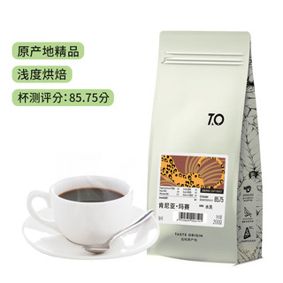 TO 肯尼亚 玛赛 AA 水洗 中度烘焙 咖啡豆 200g