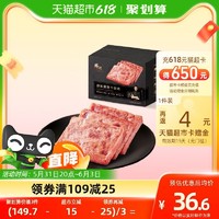 88VIP：锋味派 原味黑猪午餐肉320g*1盒三明治火腿即食速食独立包装