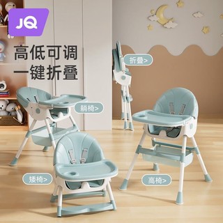 Joyncleon 婧麒 宝宝餐椅婴儿吃饭儿童餐桌可折叠多功能可升降学坐家用椅子 雀湖绿-加厚加重更稳固-小餐盘