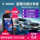 BOSCH 博世 原装 刹车油/汽车制动液/离合器油/适配 升级版DOT4 PLUS 奔驰GLA 雷霆 凌特 唯雅诺 CLA CLS